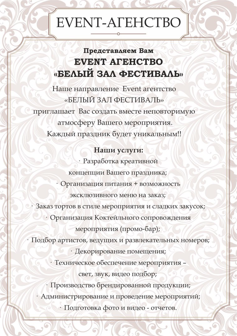 Наше меню и условия