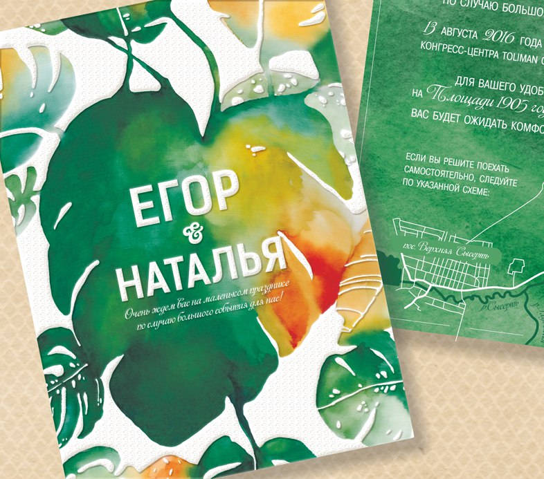 Приглашения