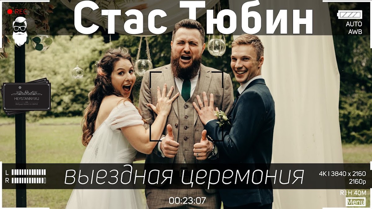 Видео