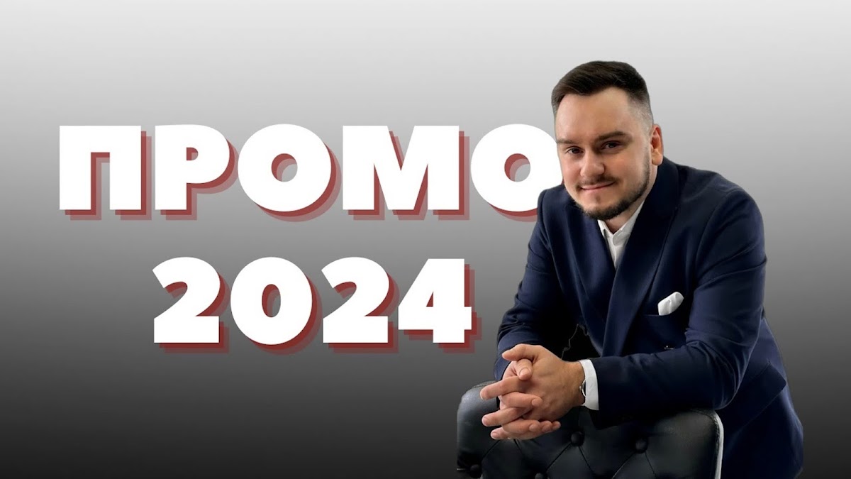Видео