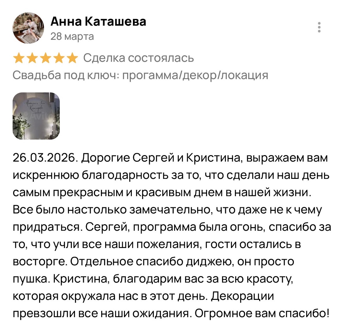 Честные отзывы 5⭐️ с 2023 года