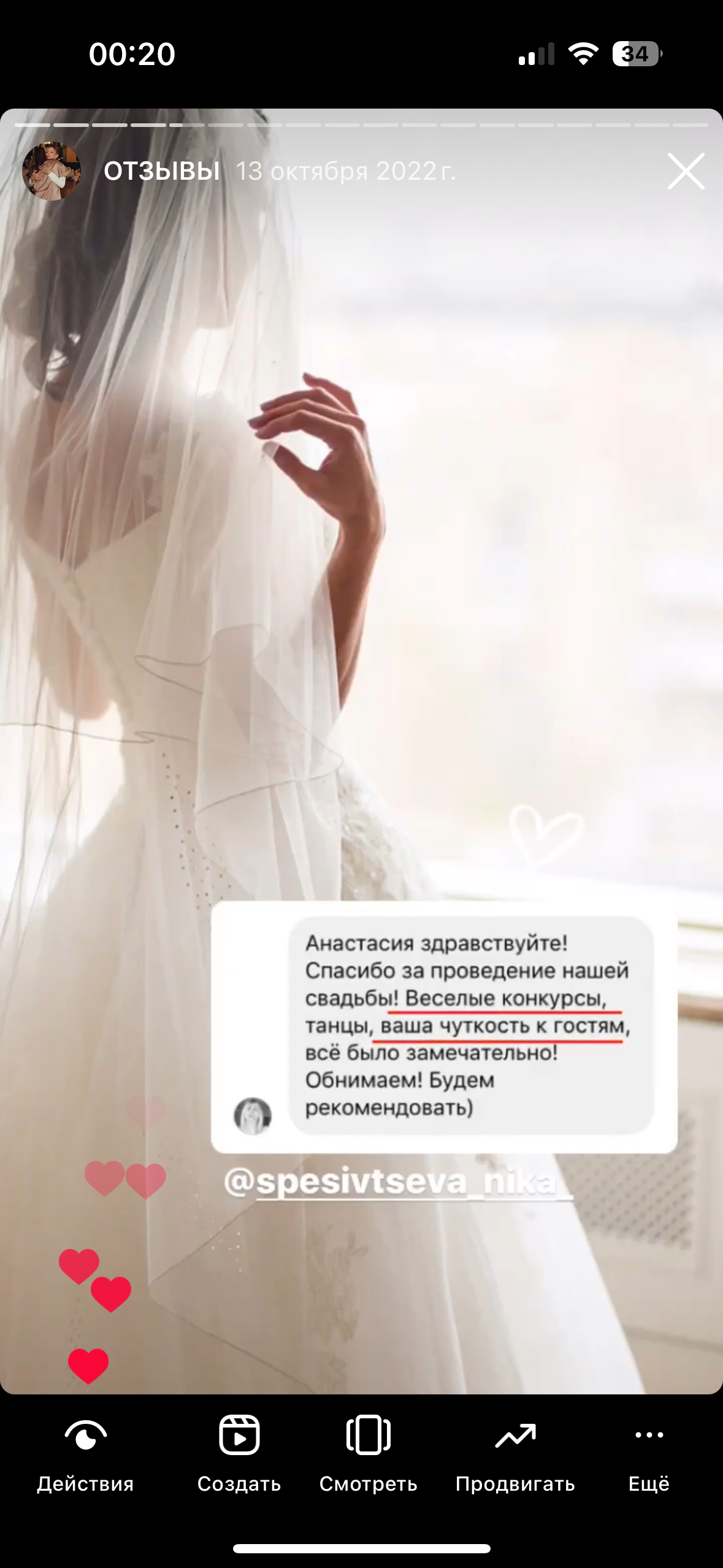 отзывы