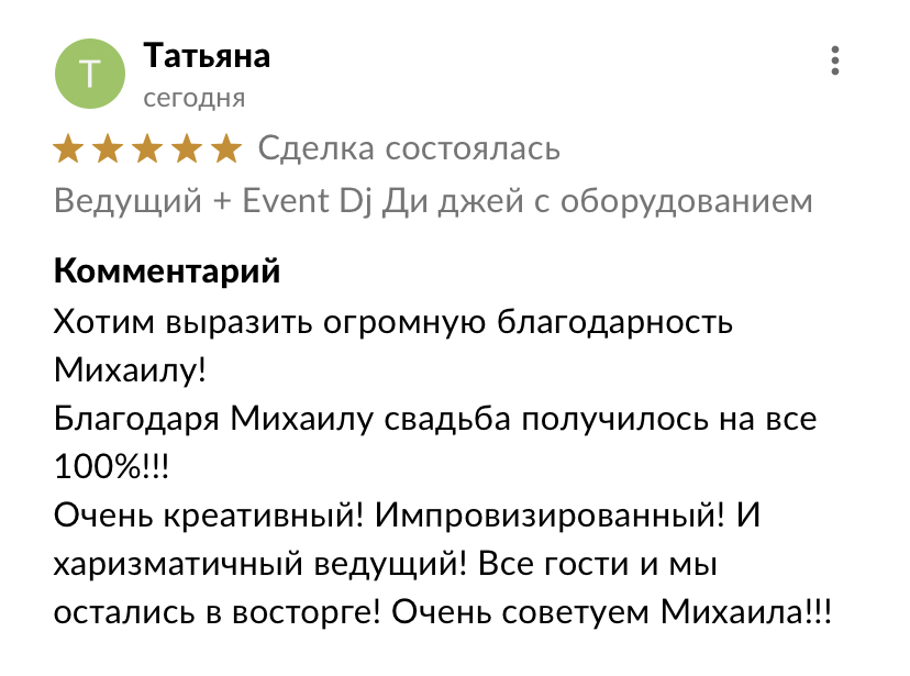Отзывы 2022