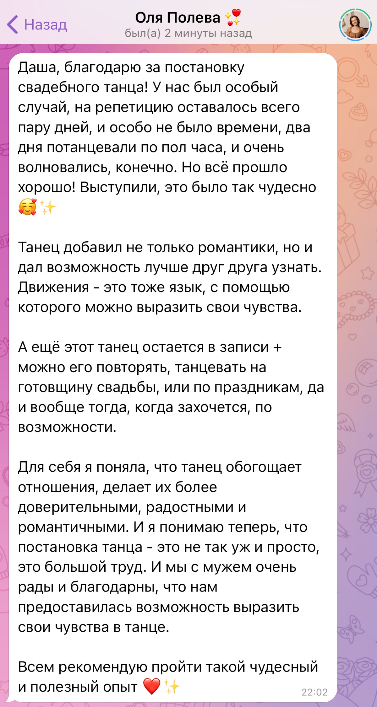 Отзывы