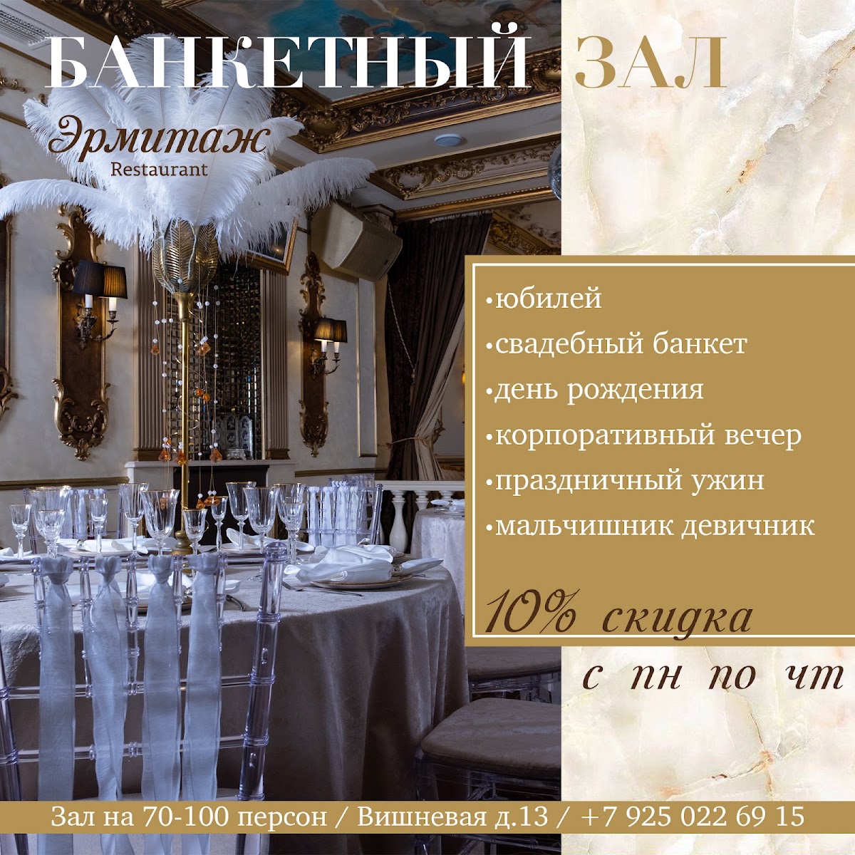 Эрмитаж
