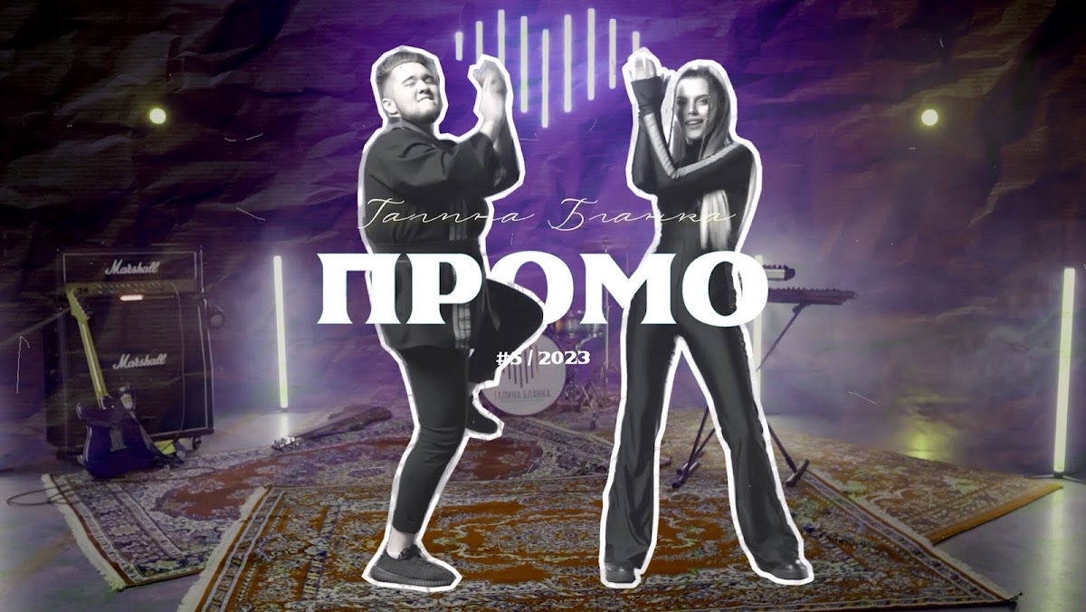 Видео