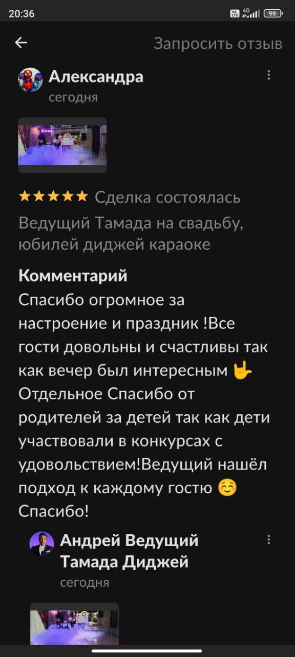 ОТЗЫВЫ