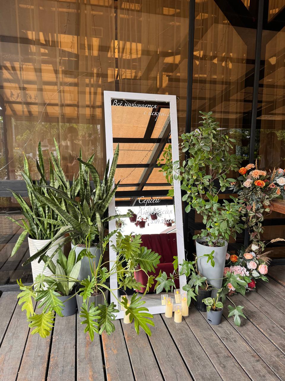 3 сентября 2024 Сергей и Анастасия