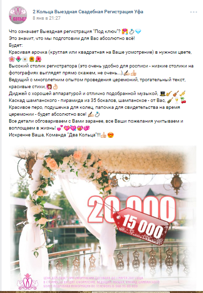 2 Кольца