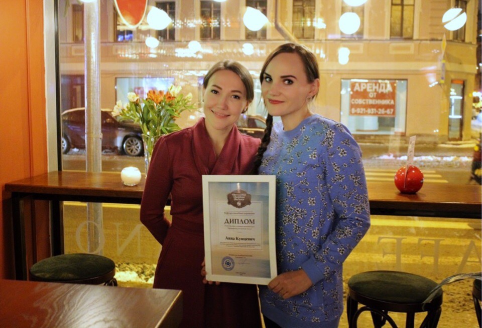 Анна Кунцевич