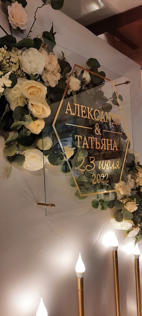 Александр и Татьяна 23.07.2022