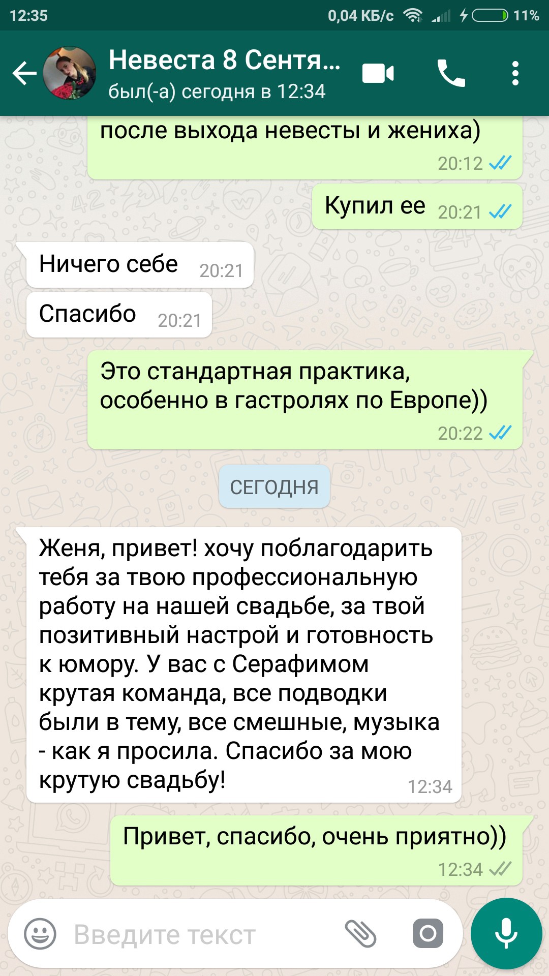 Портфолио: Свадьба