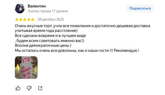 Отзывы и доставка