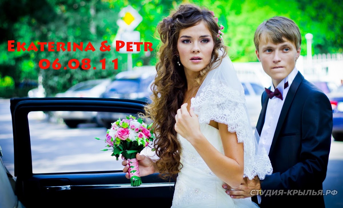 Свадебный отчёт