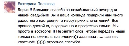 ВАШИ ОТЗЫВЫ ИЗ КОНТАКТА