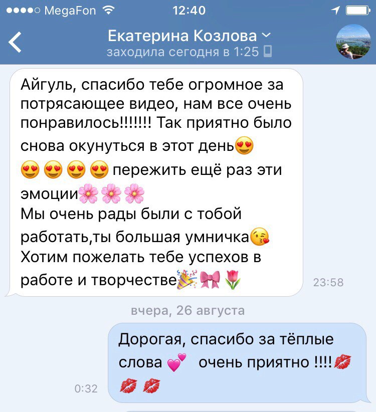 Отзывы наших дорогих клиентов. Спасибо вам, за приглашение и доверие!