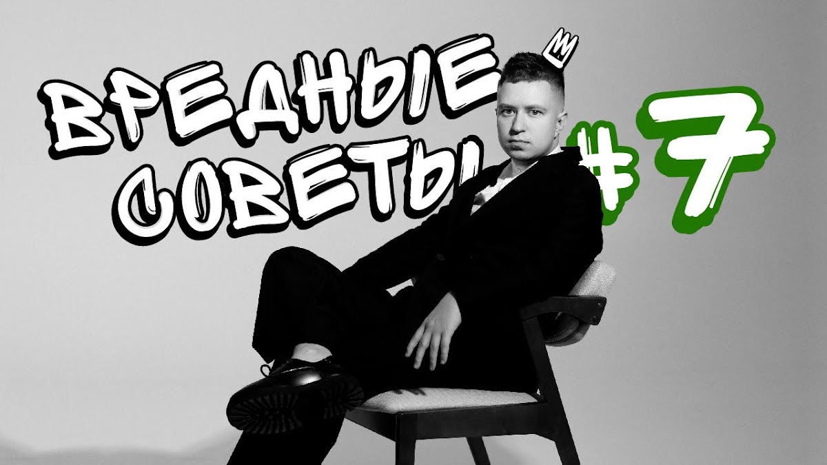 Вредные свадебные советы