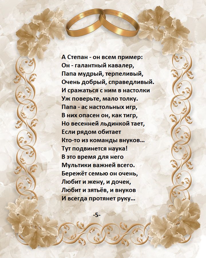 Золотая свадьба мехматян