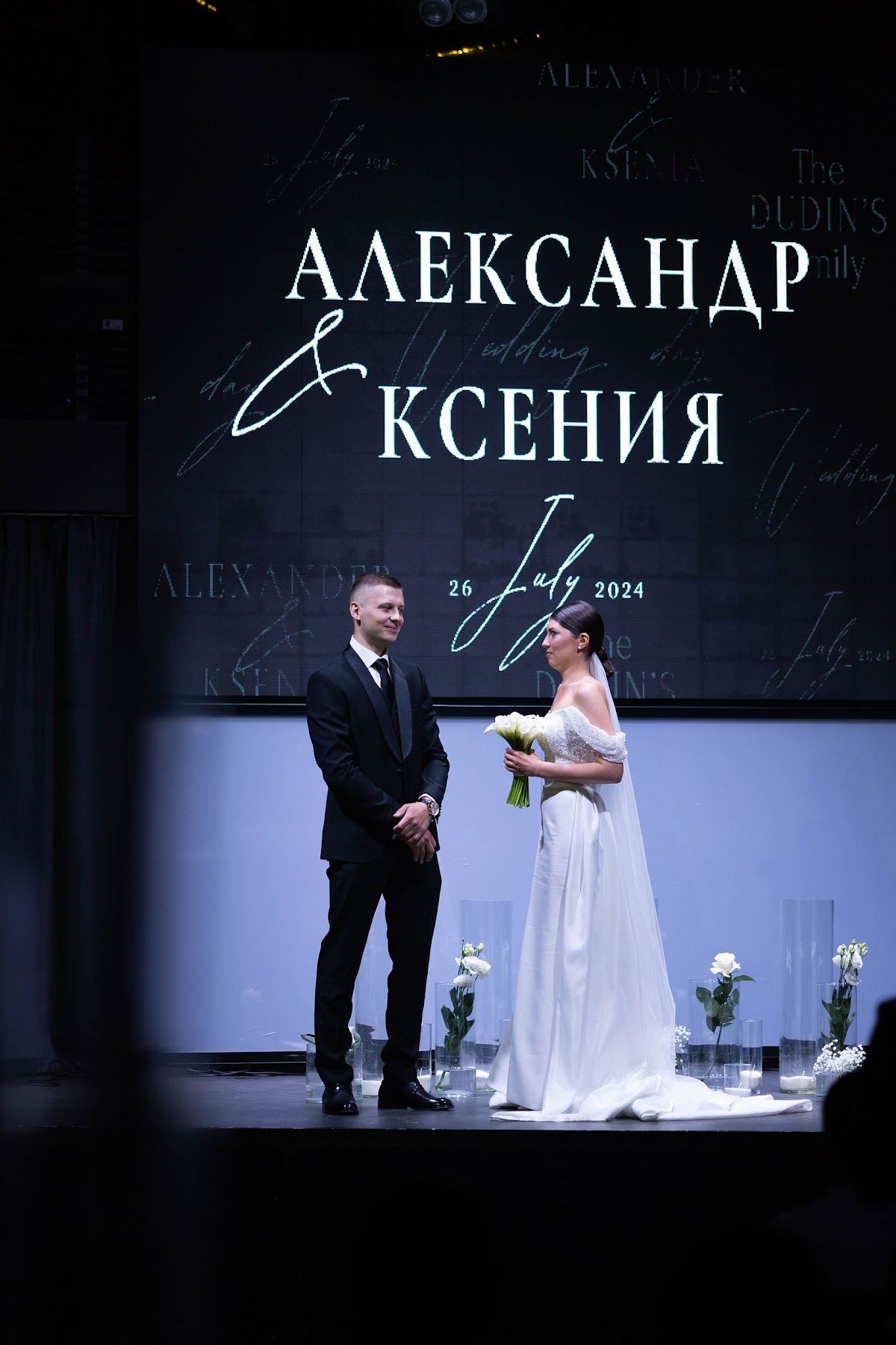 Ксения и Александр