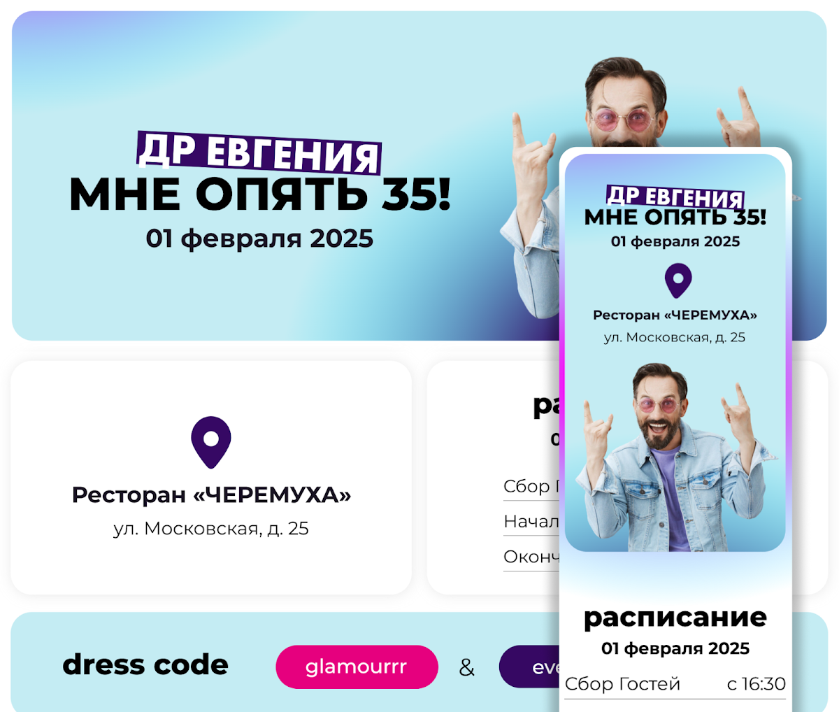 Фотографии