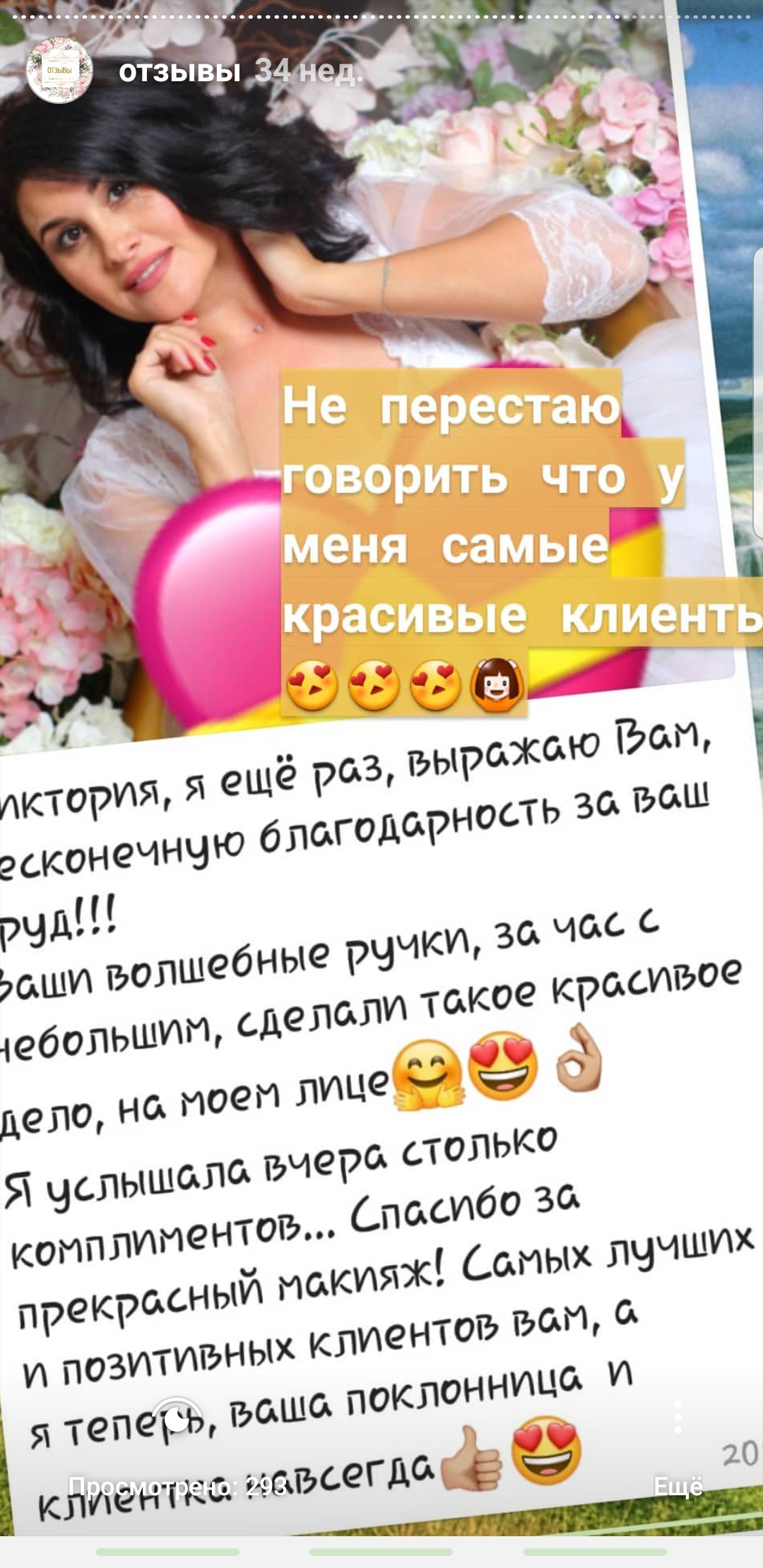 Кадр 73 из 74