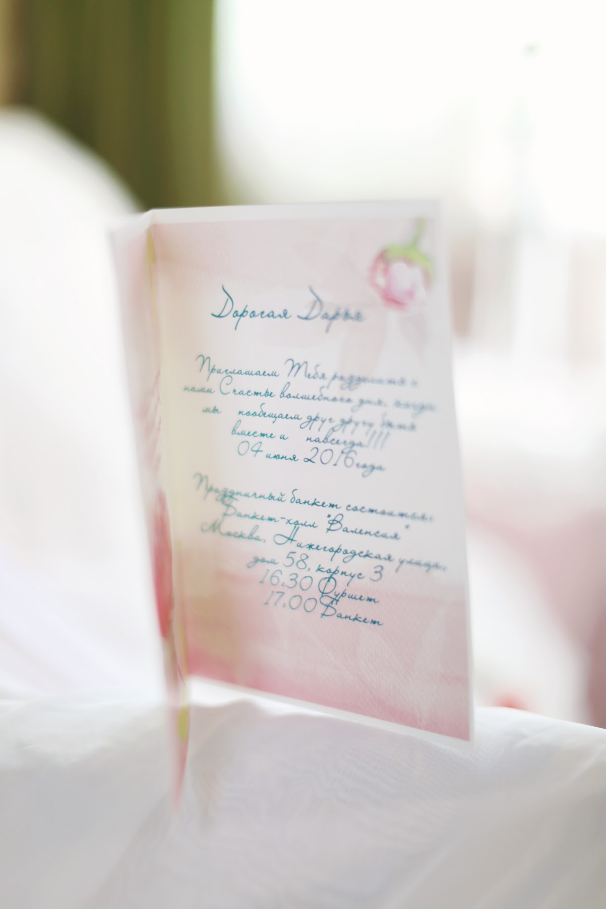Анастасия и Максим