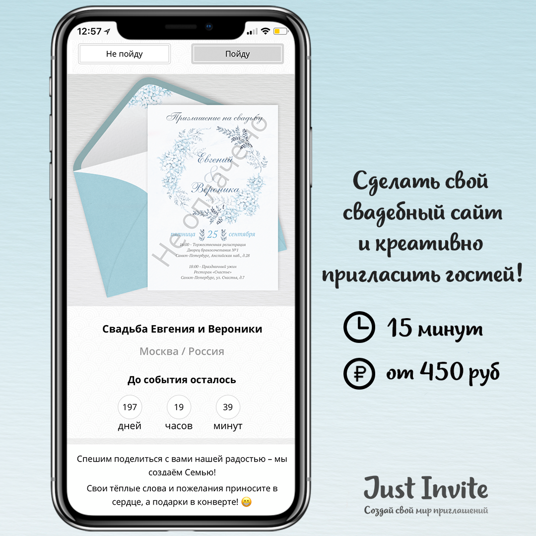 Приглашения на свадьбу в голубом цвете