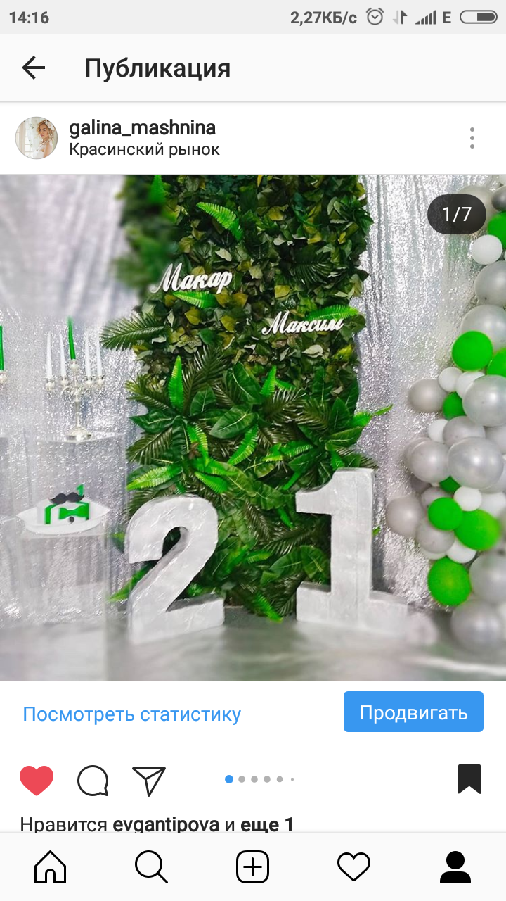 Галина Машнина