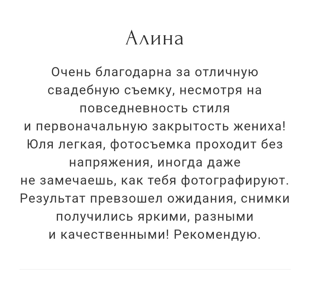 Ваши отзывы