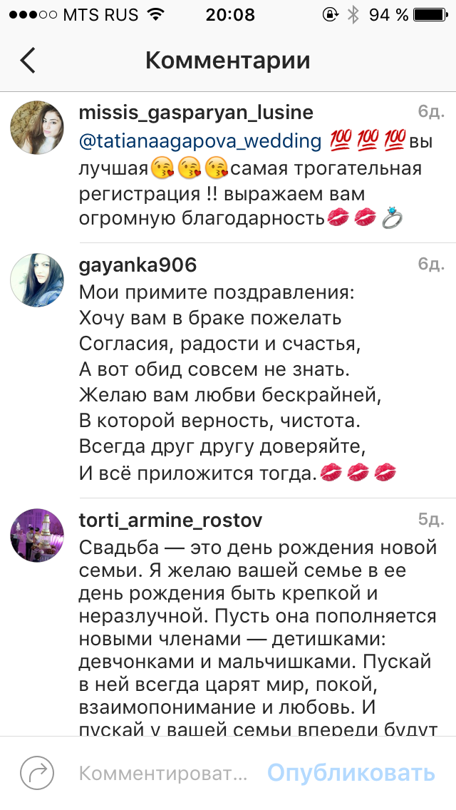Артак и Лусине 4 июня 2016 года Высокий берег