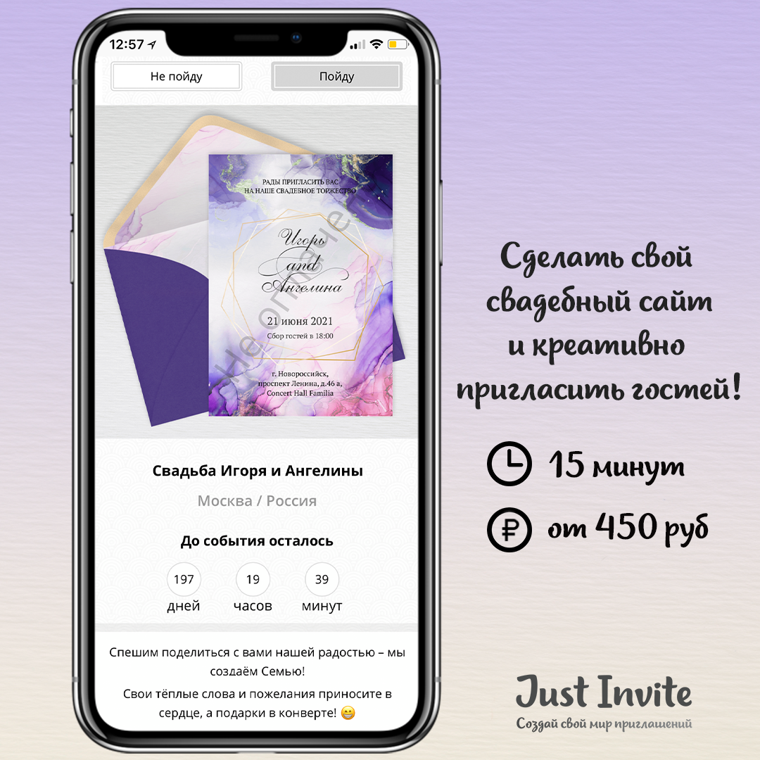 Приглашения на свадьбу в фиолетовом и сиреневом цвете