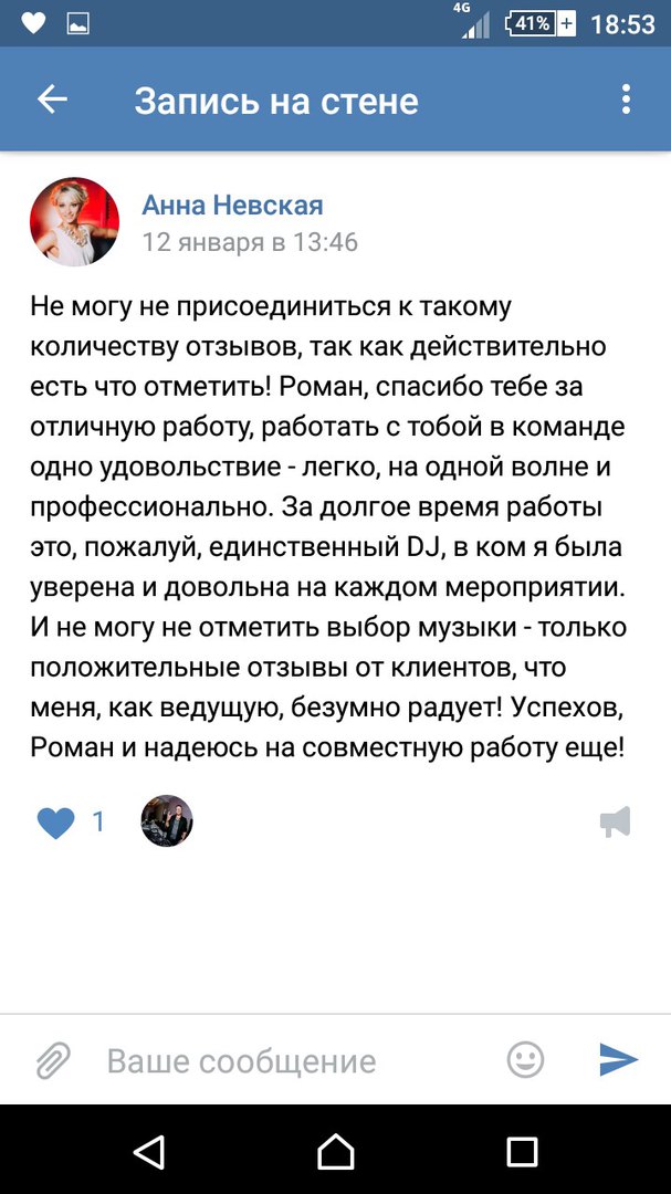 отзывы о работе