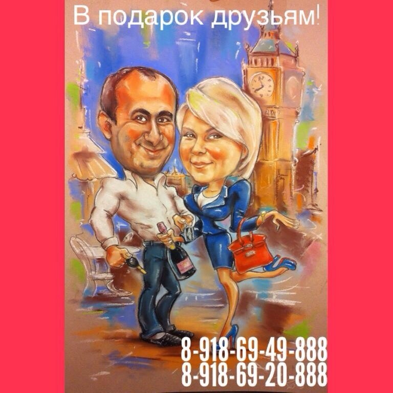 Mister Шарж